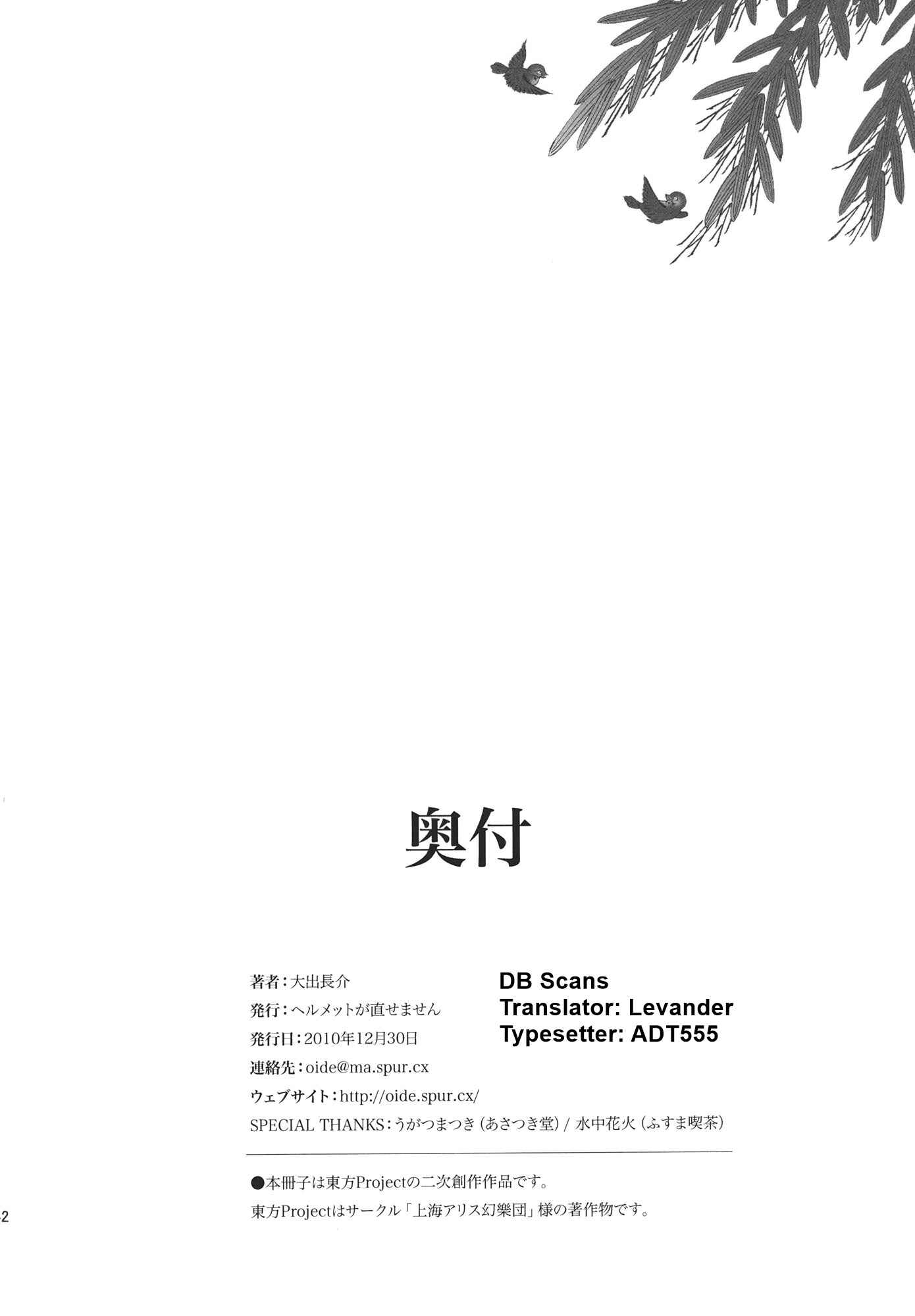 Page 42 Chapter Unknown_00d0 Touhou - Taira no Miyako All Stars!! (Doujinshi)