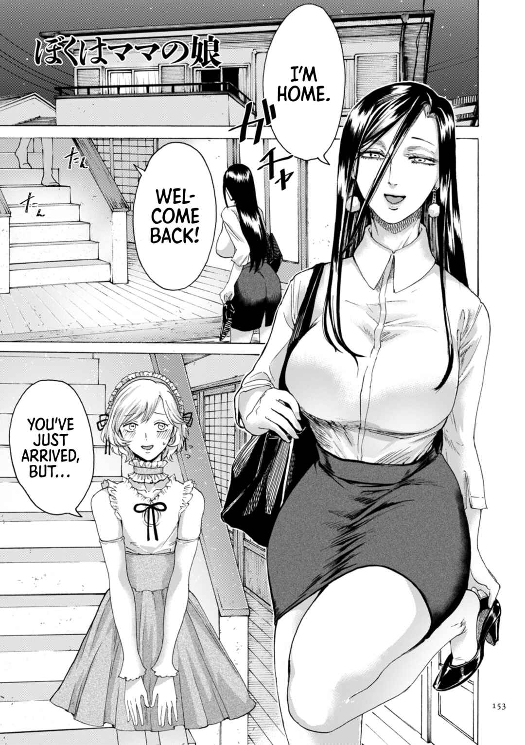 Page 2 Chapter 7 Anata wa Soko de Mitenasai