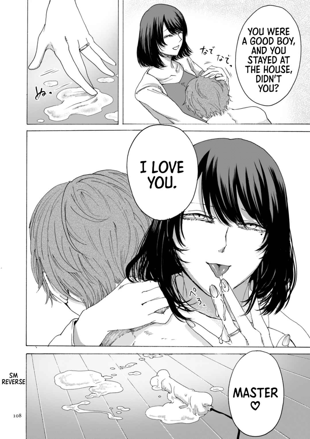 Page 25 Chapter 4 Anata wa Soko de Mitenasai