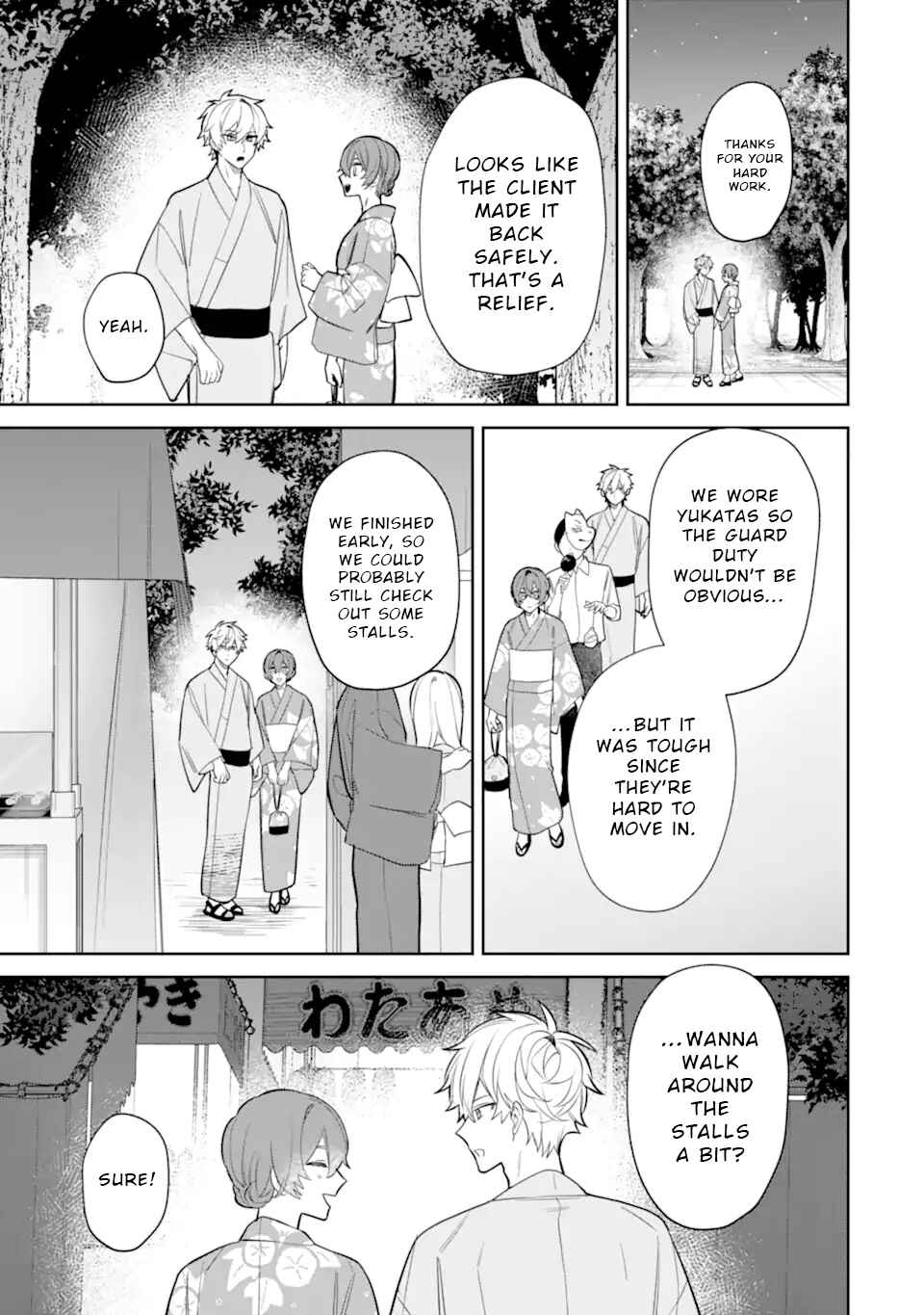 Page 5 Chapter 7.1 Date or Kill ~Himitsu no Matching~