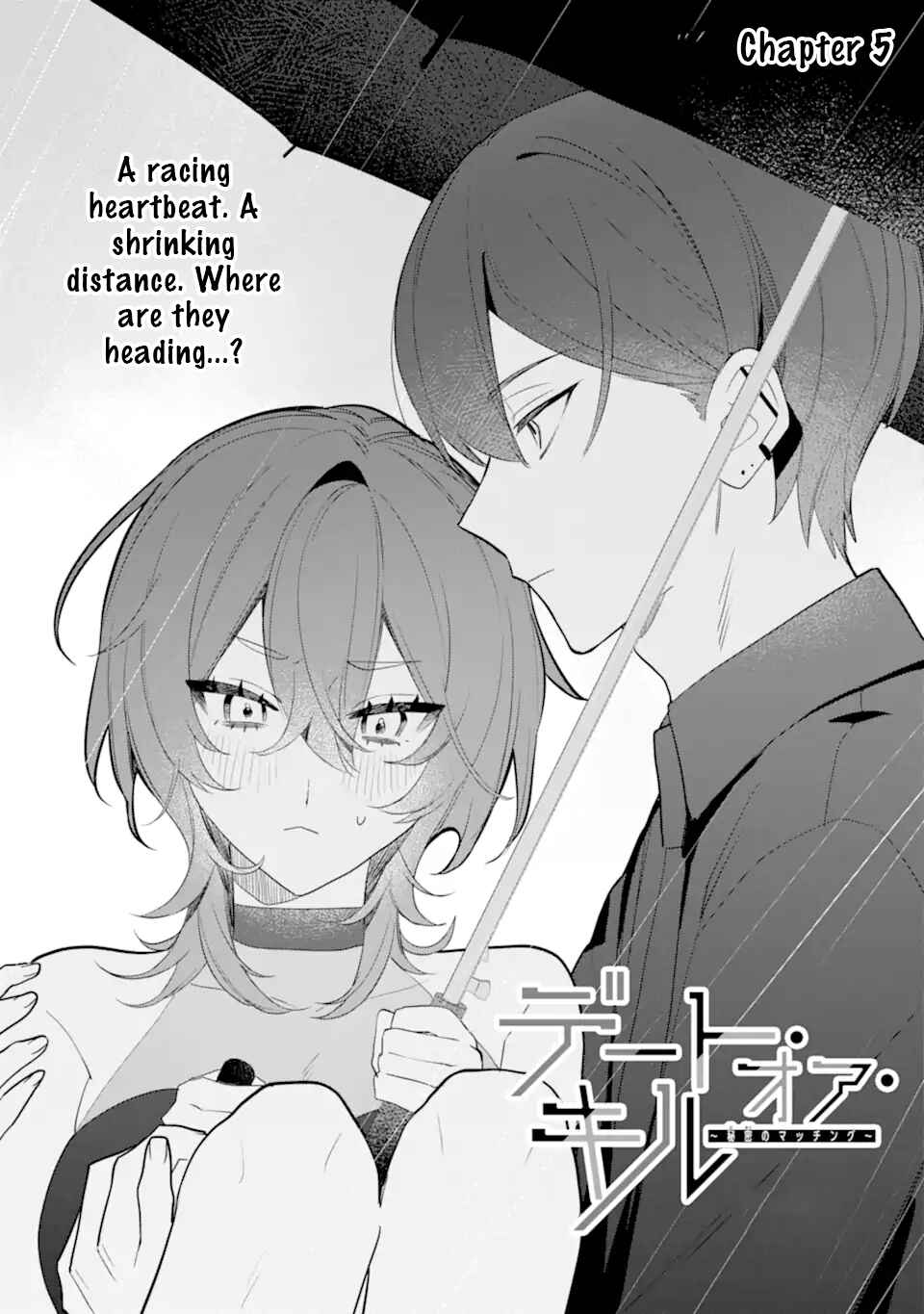 Page 1 Chapter 5.1 Date or Kill ~Himitsu no Matching~