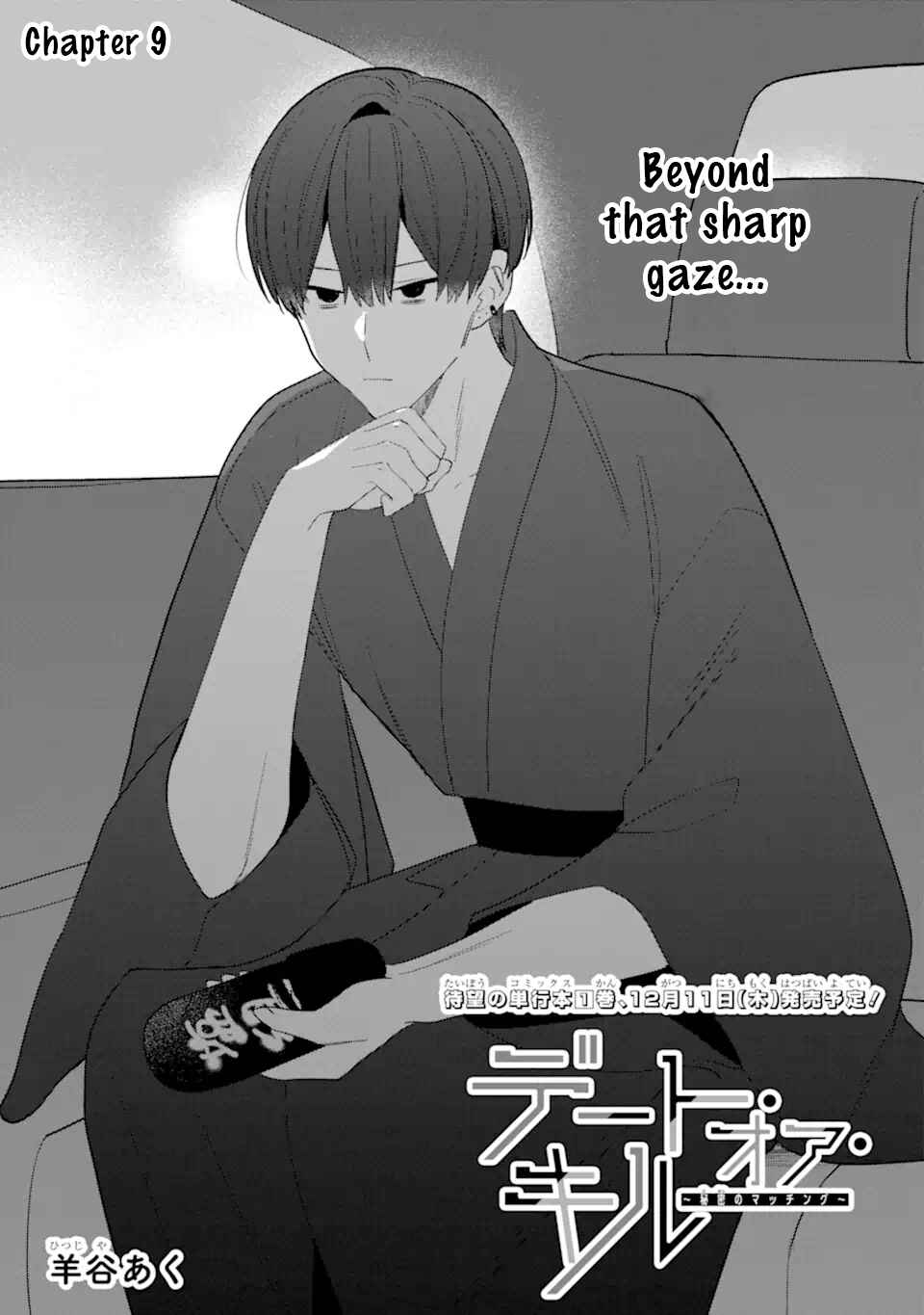 Page 1 Chapter 9.1 Date or Kill ~Himitsu no Matching~