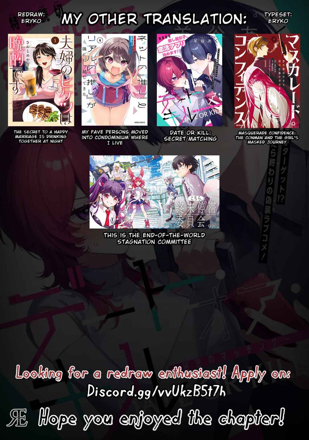 Page 11 Chapter 7.4 Date or Kill ~Himitsu no Matching~