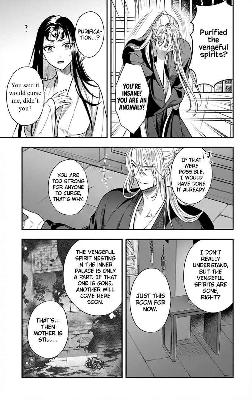 Page 14 Chapter 7 Gokuakujotei no Koukyu