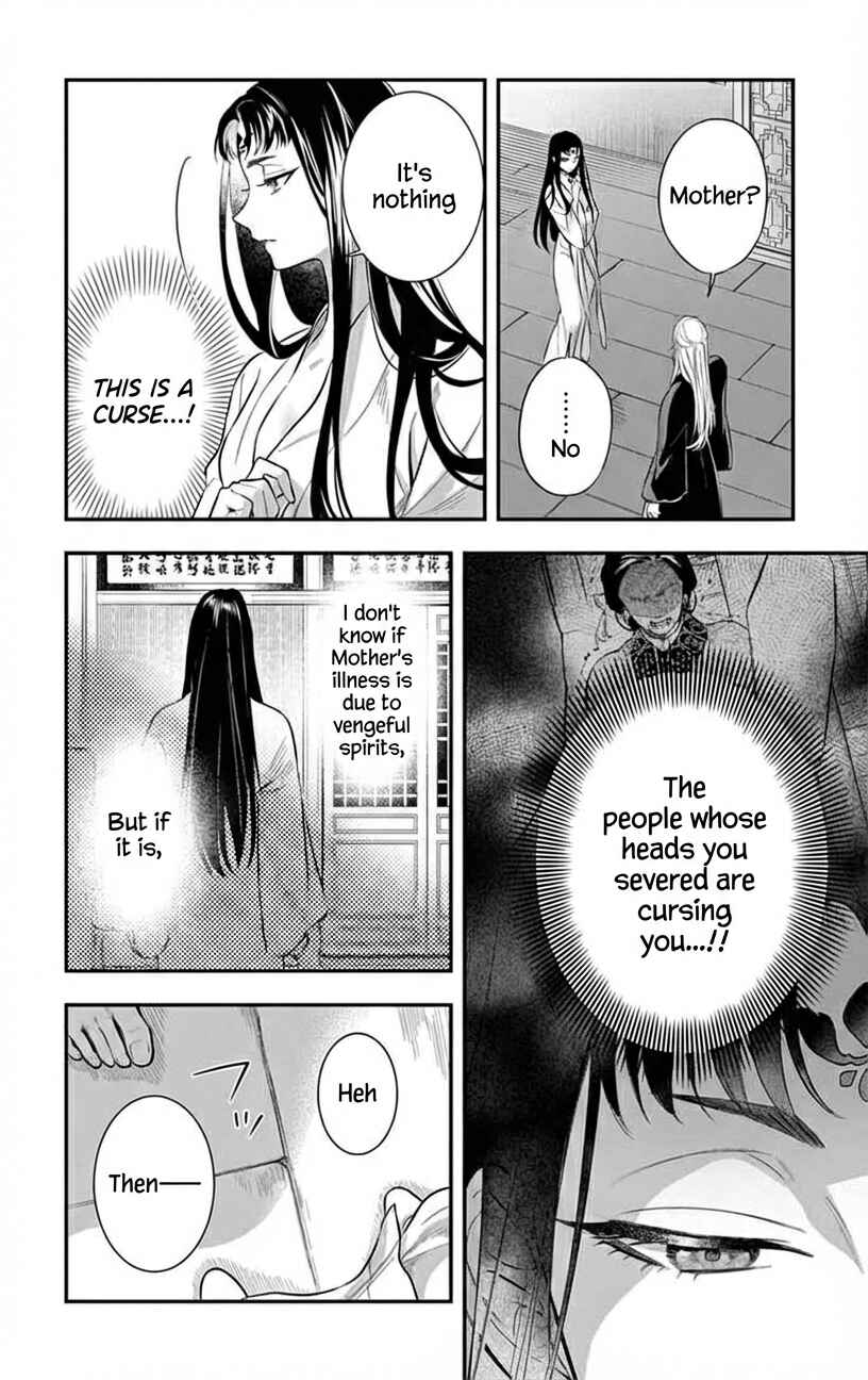 Page 15 Chapter 7 Gokuakujotei no Koukyu