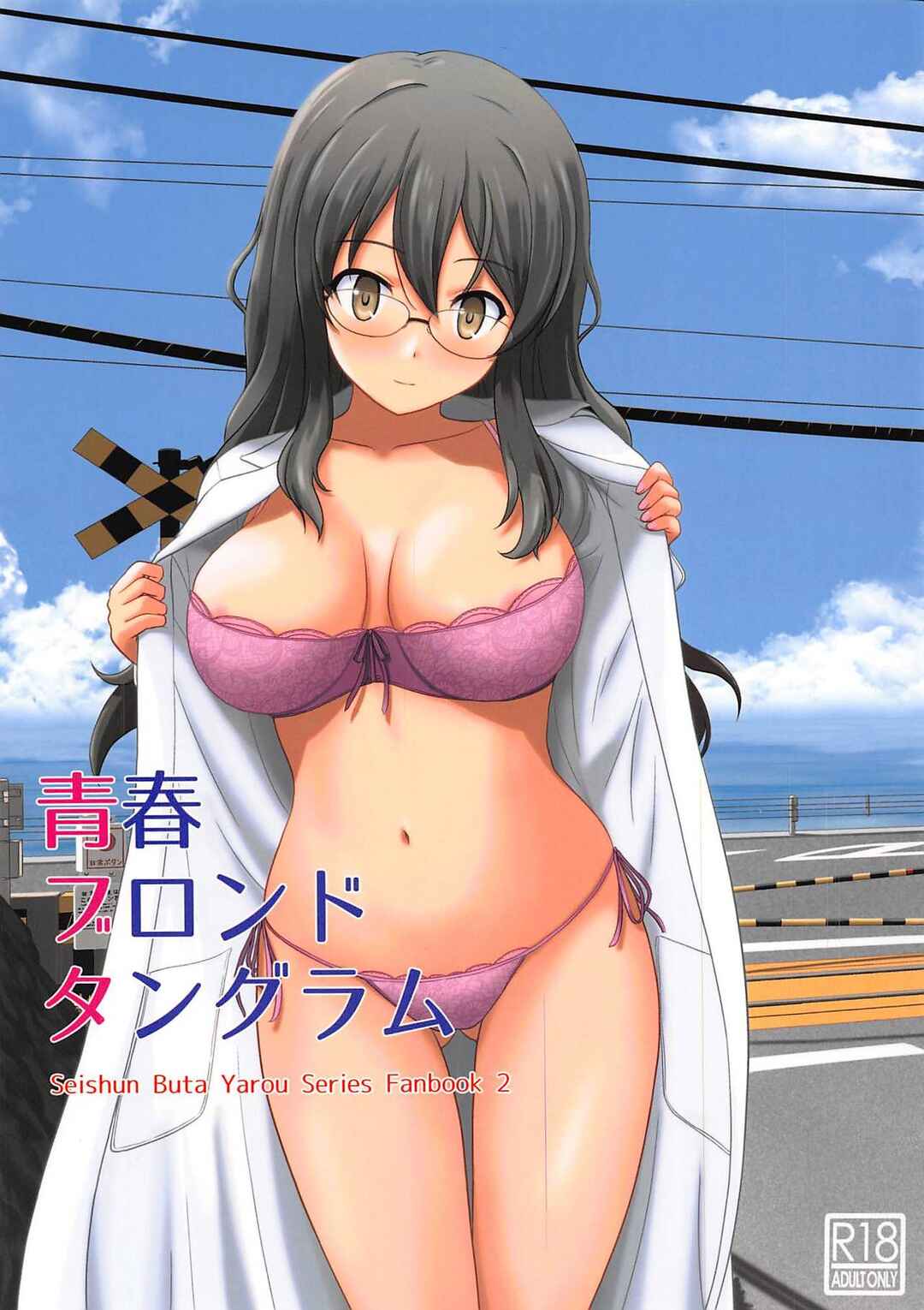 Page 1 Chapter Unknown_71b1 Seishun Buta Yarou wa Bunny Girl Senpai no Yume o Minai - Seishun Blonde Tangram (Doujinshi)