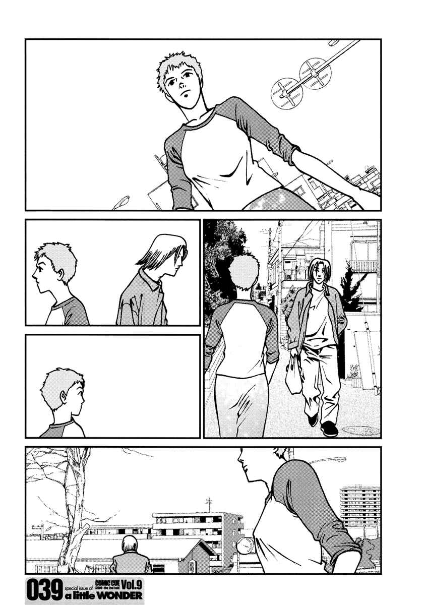 Page 12 Chapter Unknown_12c6 The Female Fridge No. 1