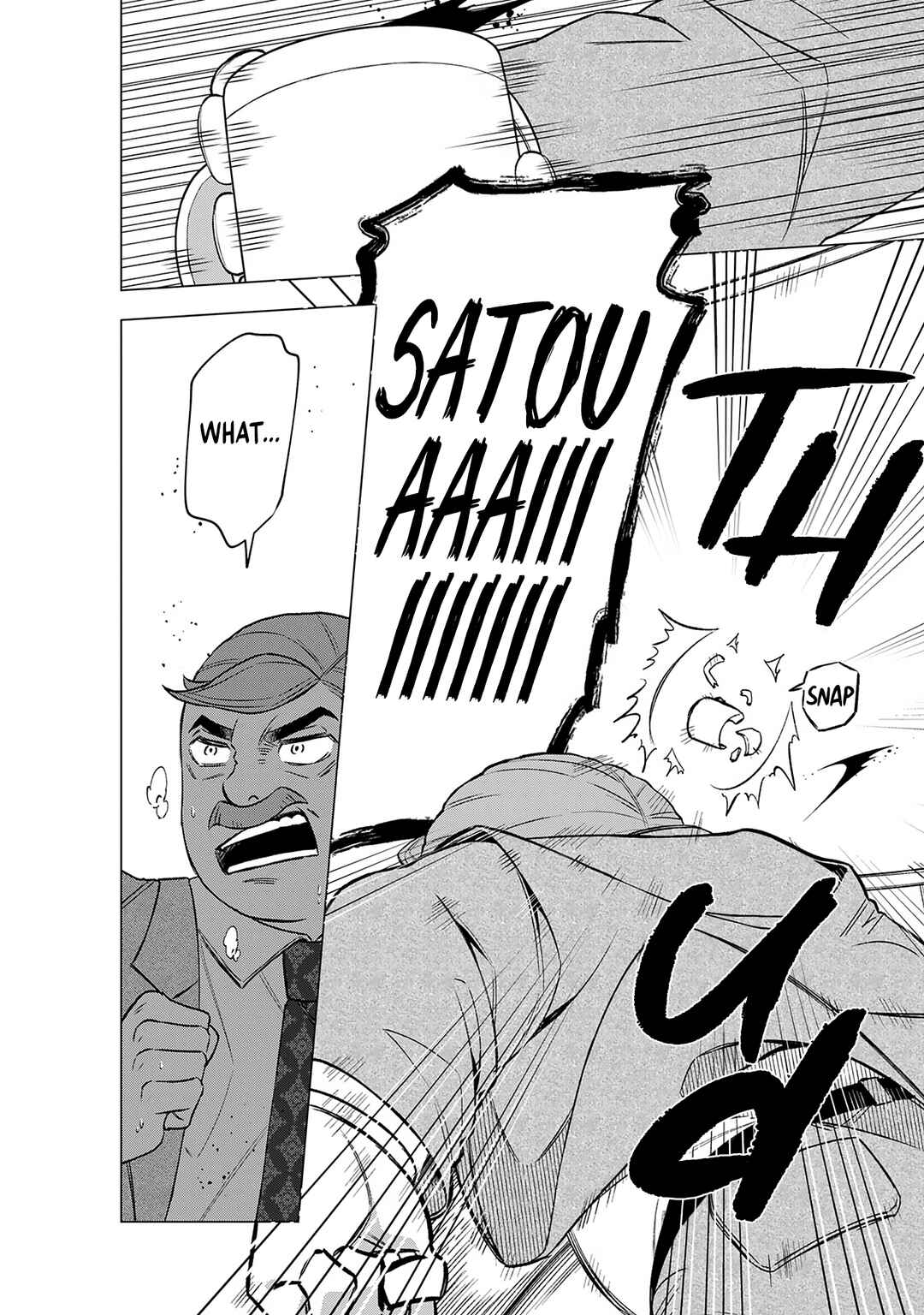 Page 12 Chapter 19 E, Shanai System Subete Wanope shiteiru Watashi wo Kaiko desu ka?