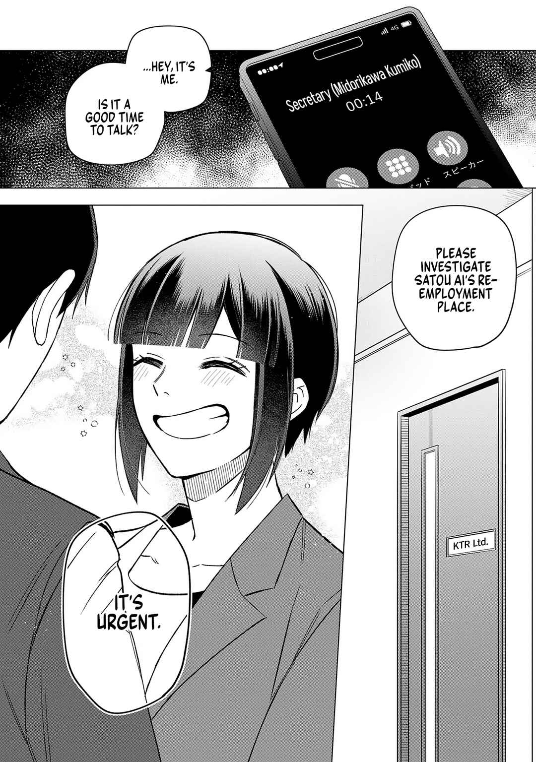 Page 18 Chapter 19 E, Shanai System Subete Wanope shiteiru Watashi wo Kaiko desu ka?