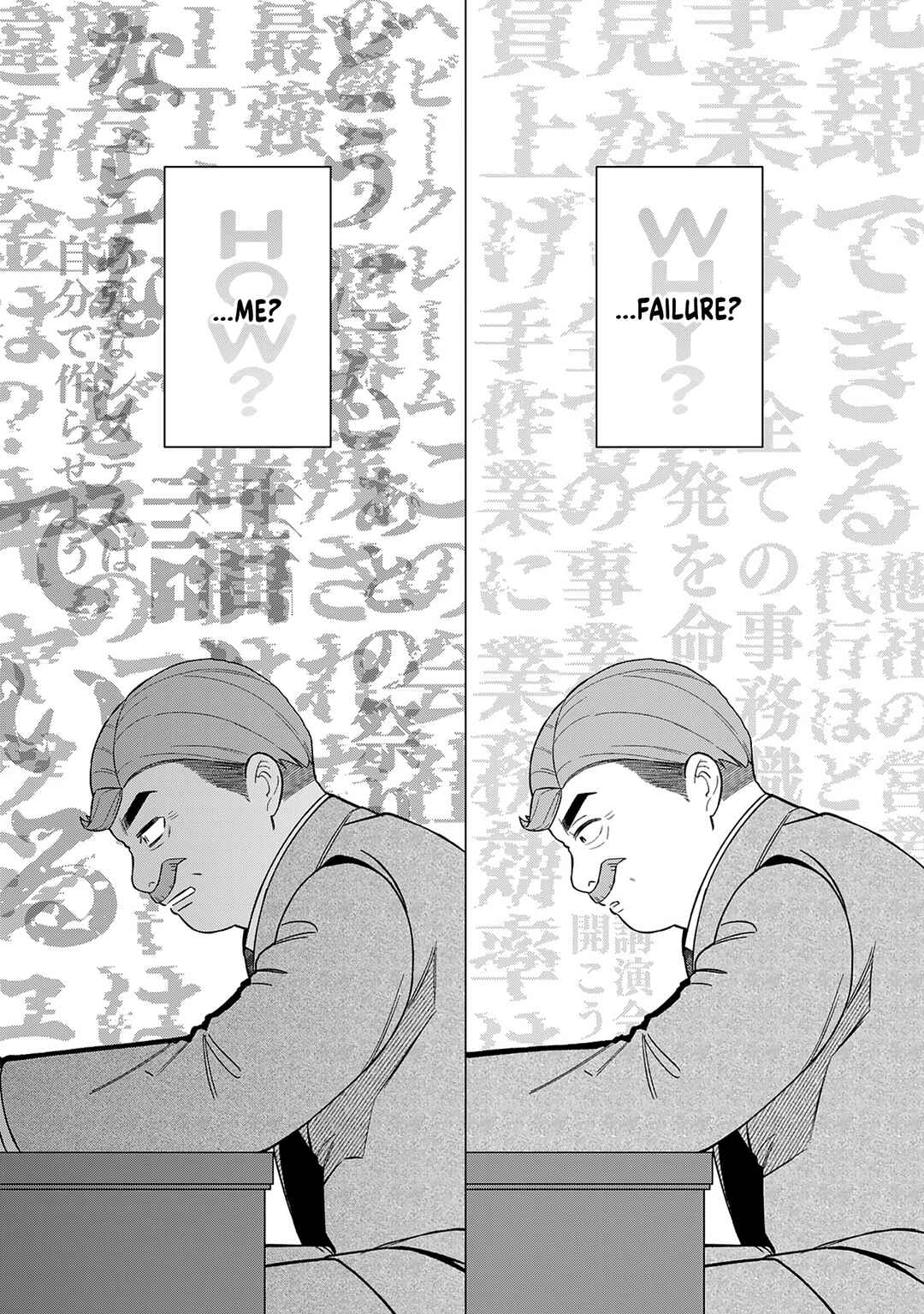 Page 9 Chapter 19 E, Shanai System Subete Wanope shiteiru Watashi wo Kaiko desu ka?