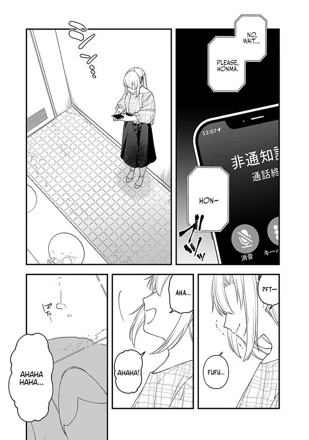 Page 17 Chapter 8 E, Shanai System Subete Wanope shiteiru Watashi wo Kaiko desu ka?