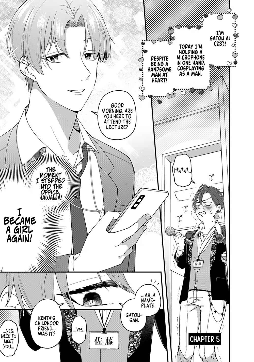Page 1 Chapter 5 E, Shanai System Subete Wanope shiteiru Watashi wo Kaiko desu ka?