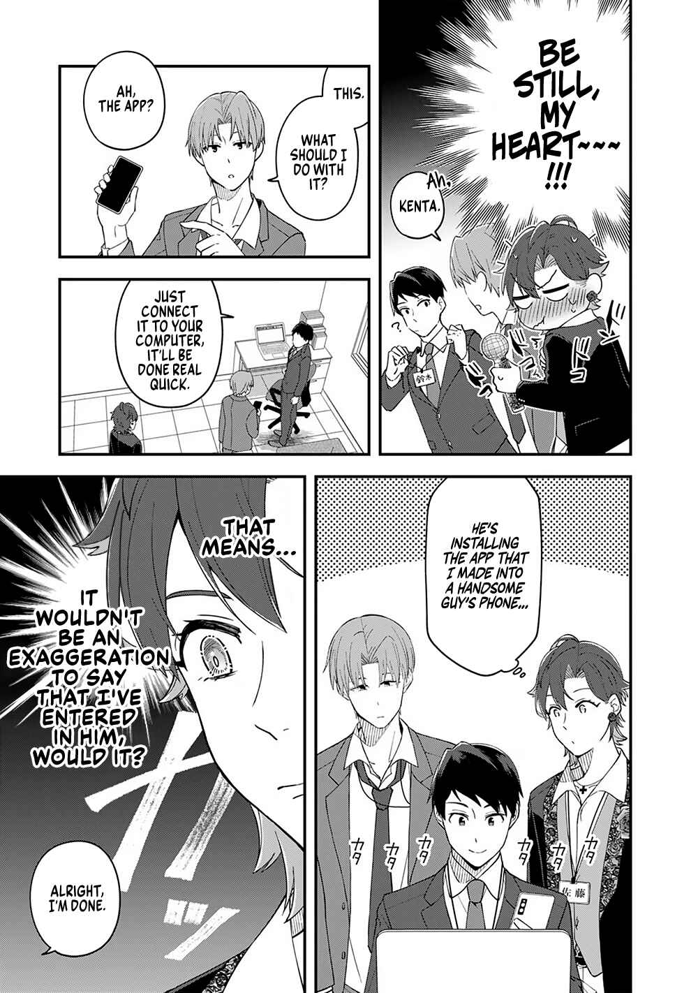 Page 5 Chapter 5 E, Shanai System Subete Wanope shiteiru Watashi wo Kaiko desu ka?