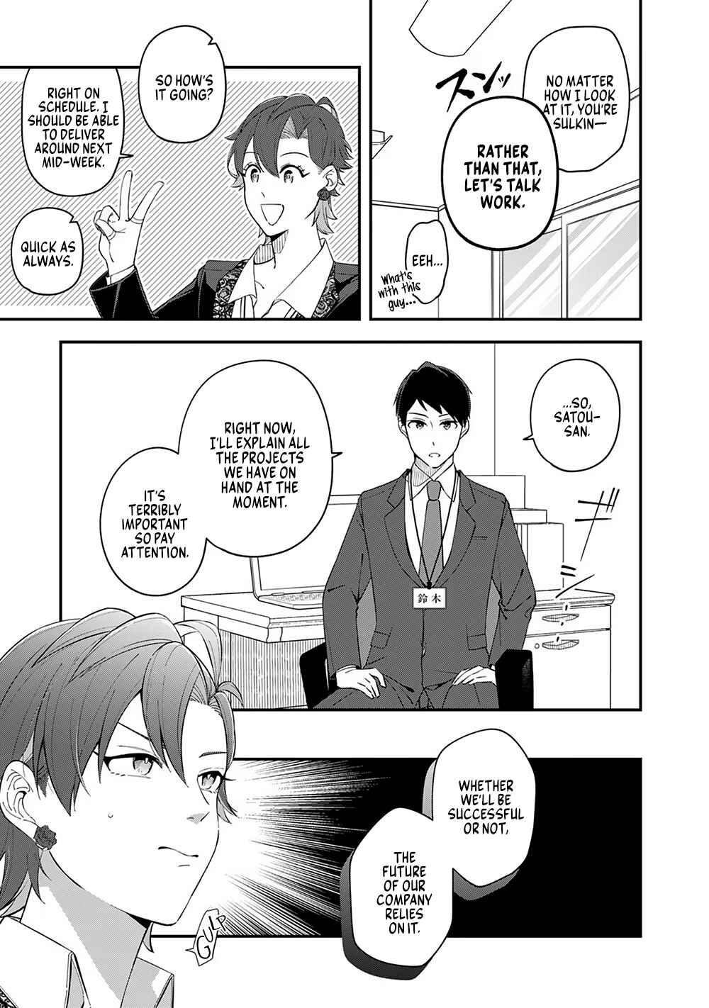 Page 9 Chapter 5 E, Shanai System Subete Wanope shiteiru Watashi wo Kaiko desu ka?