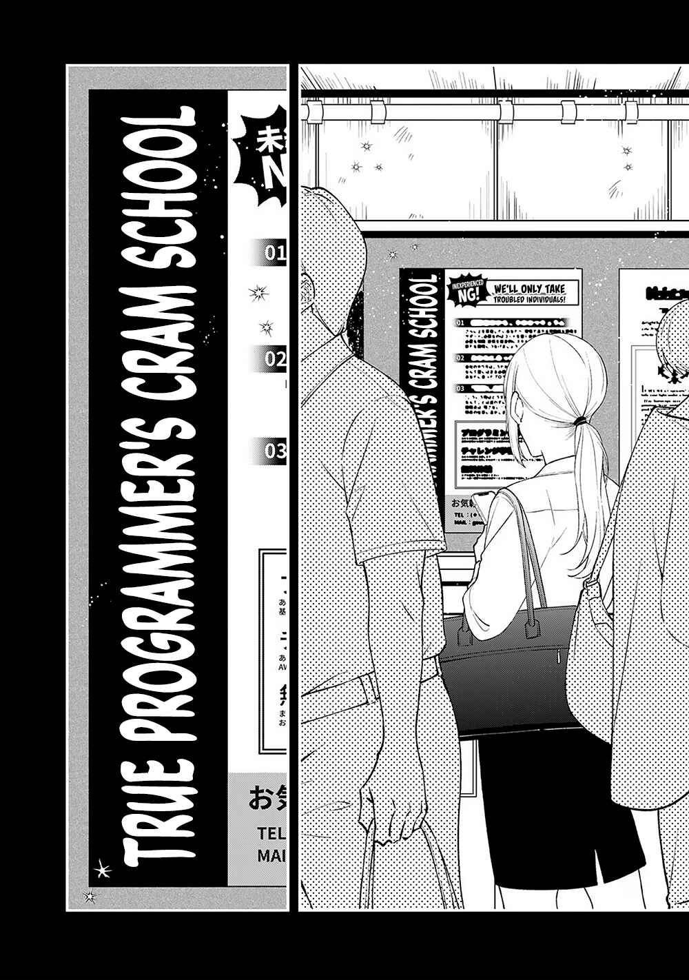 Page 12 Chapter 6 E, Shanai System Subete Wanope shiteiru Watashi wo Kaiko desu ka?