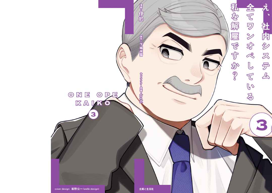 Page 1 Chapter 17 E, Shanai System Subete Wanope shiteiru Watashi wo Kaiko desu ka?