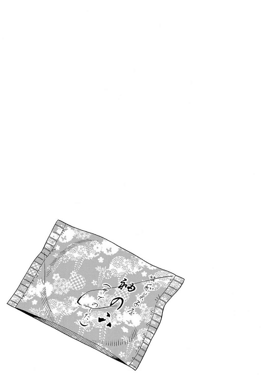 Page 21 Chapter 17 E, Shanai System Subete Wanope shiteiru Watashi wo Kaiko desu ka?