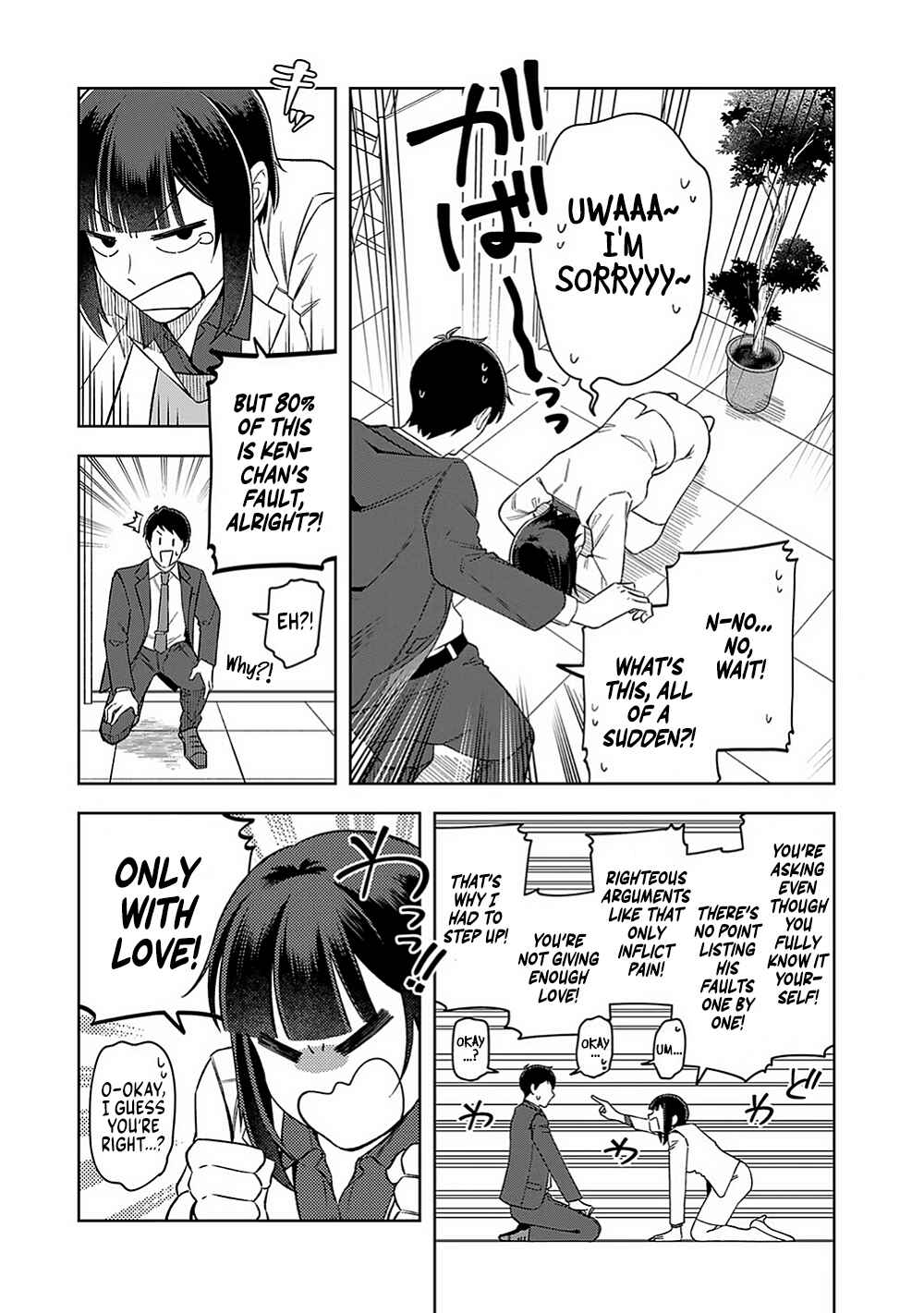 Page 13 Chapter 16 E, Shanai System Subete Wanope shiteiru Watashi wo Kaiko desu ka?