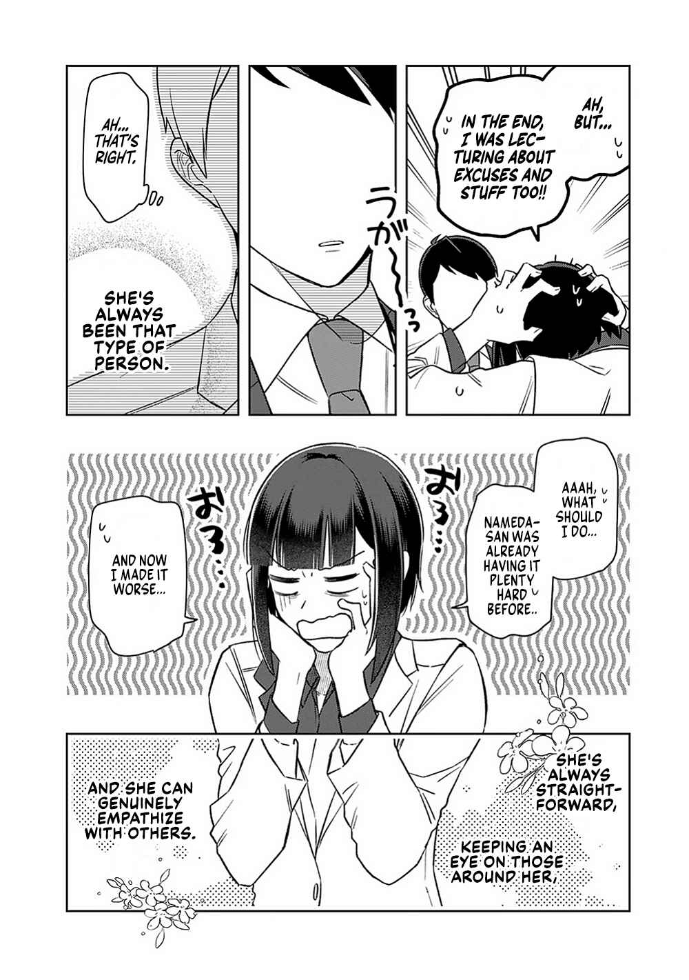 Page 14 Chapter 16 E, Shanai System Subete Wanope shiteiru Watashi wo Kaiko desu ka?