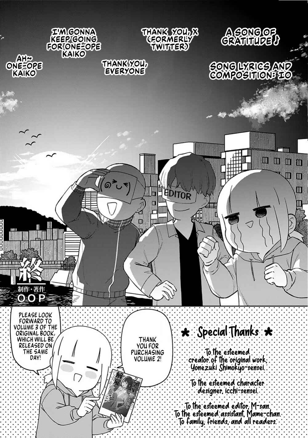 Page 25 Chapter 16 E, Shanai System Subete Wanope shiteiru Watashi wo Kaiko desu ka?
