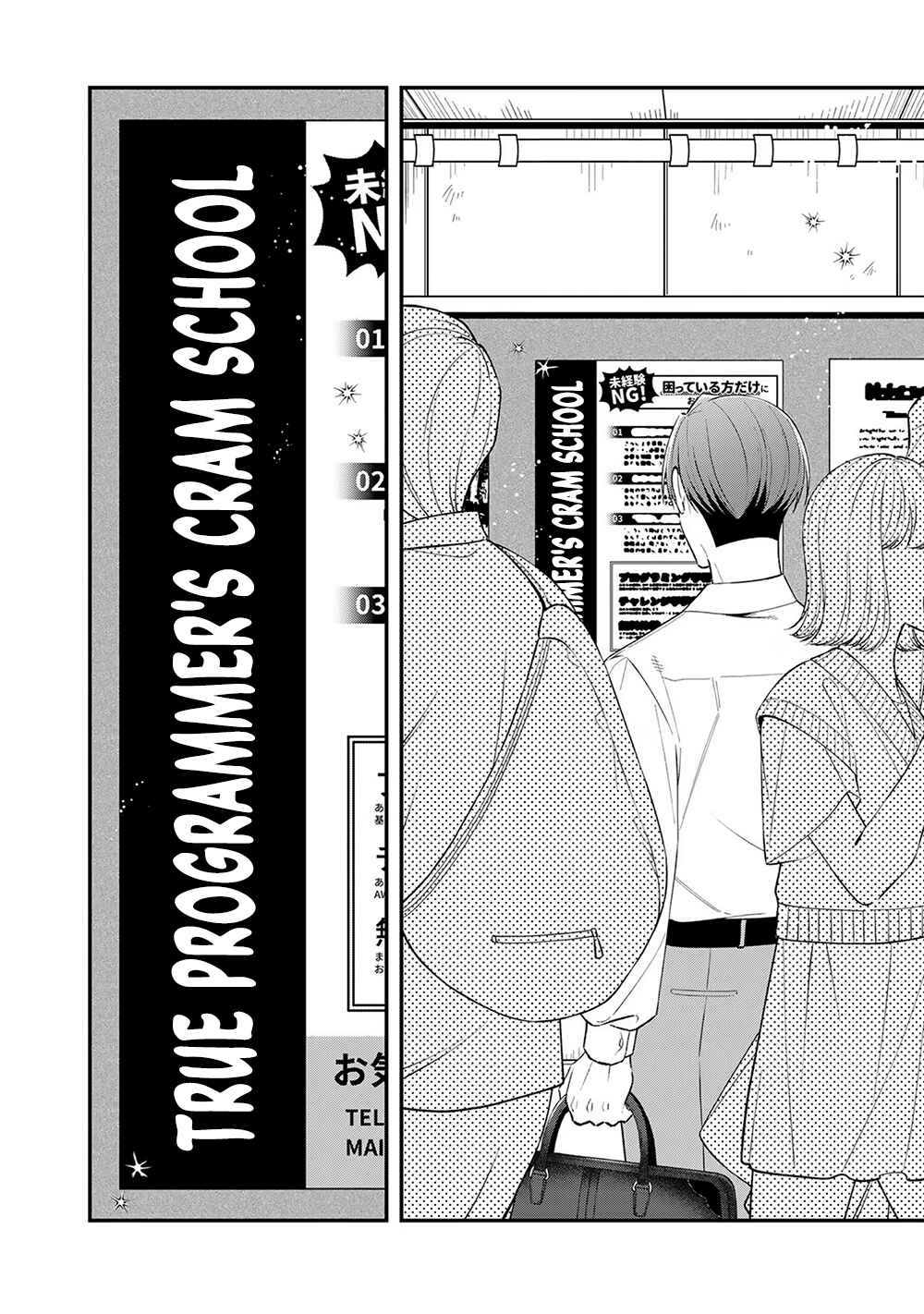 Page 12 Chapter 2 E, Shanai System Subete Wanope shiteiru Watashi wo Kaiko desu ka?