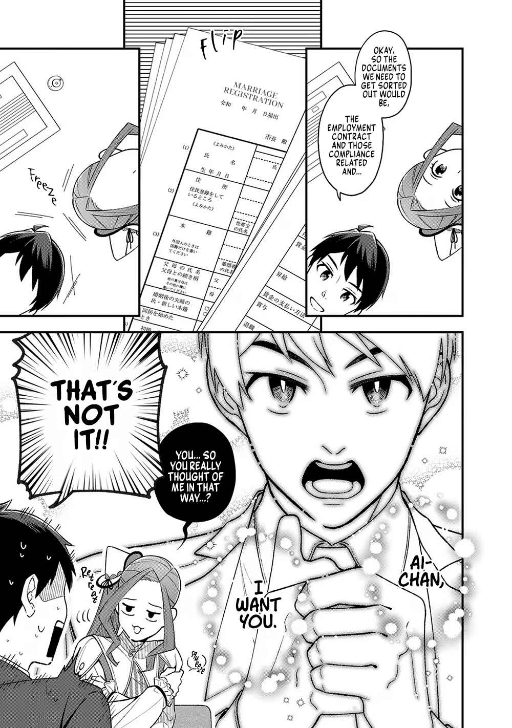 Page 3 Chapter 2 E, Shanai System Subete Wanope shiteiru Watashi wo Kaiko desu ka?