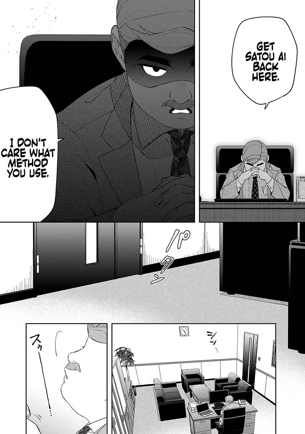 Page 9 Chapter 9 E, Shanai System Subete Wanope shiteiru Watashi wo Kaiko desu ka?