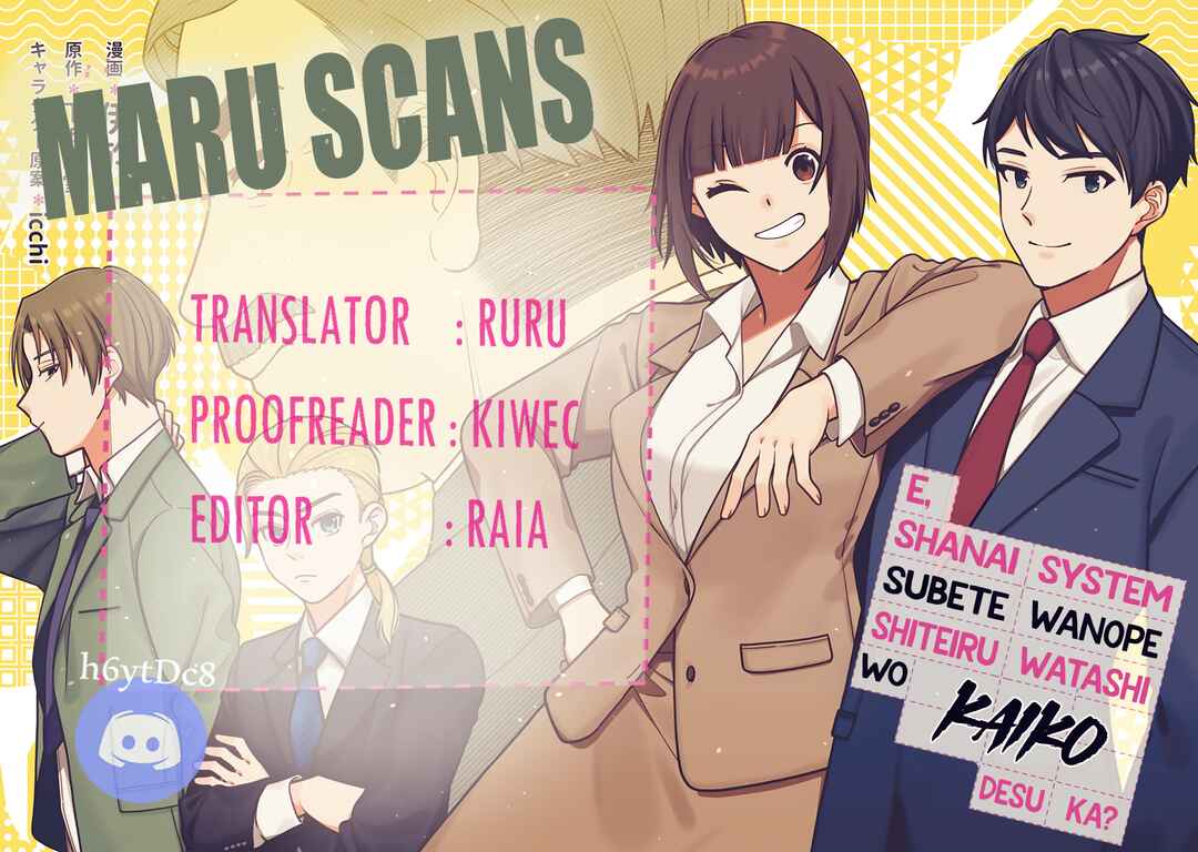 Page 18 Chapter 11 E, Shanai System Subete Wanope shiteiru Watashi wo Kaiko desu ka?