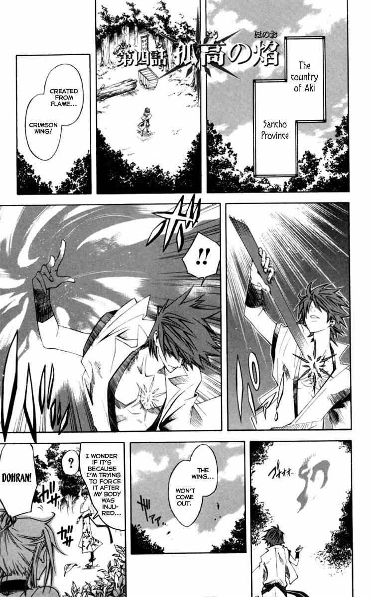 Page 2 Chapter 4 Dohran