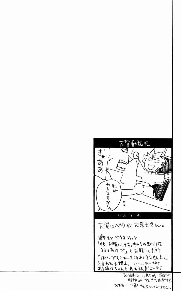 Page 47 Chapter 10 Dohran