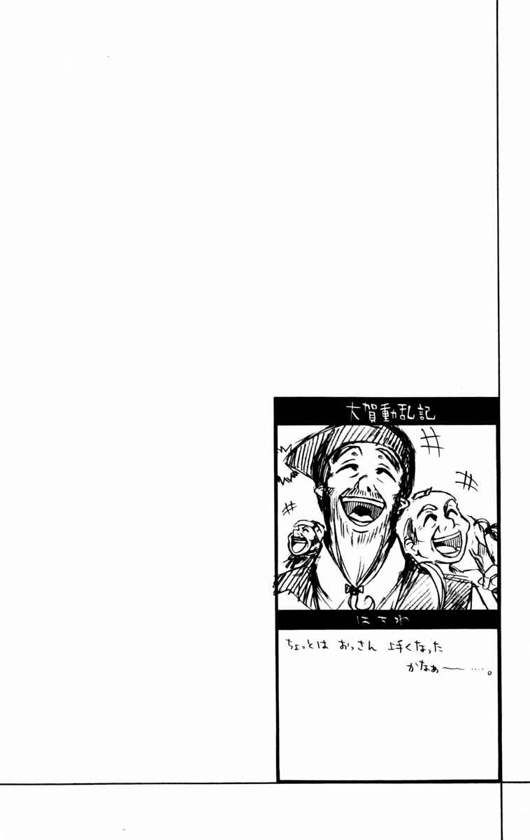 Page 44 Chapter 8 Dohran