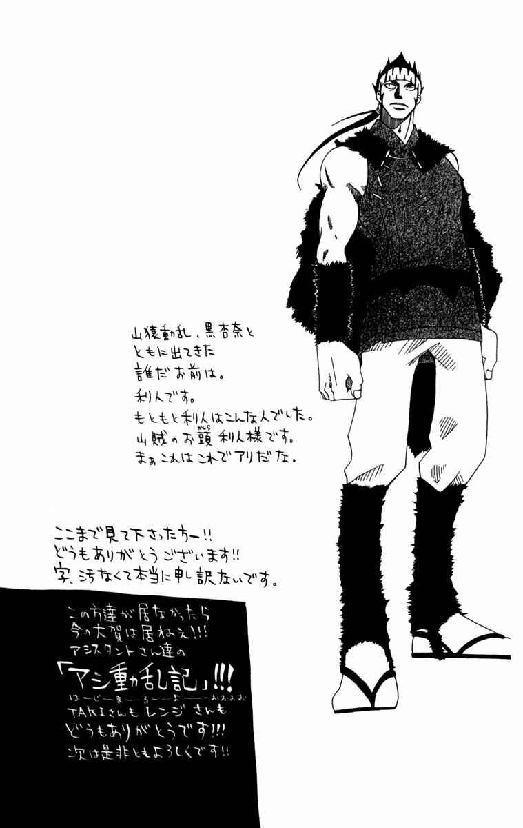 Page 18 Chapter 2.5 Dohran