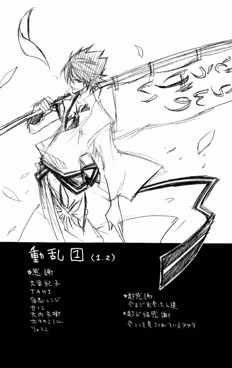 Page 25 Chapter 2.5 Dohran