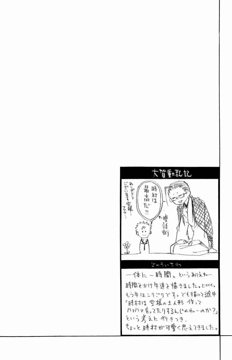 Page 54 Chapter 11 Dohran