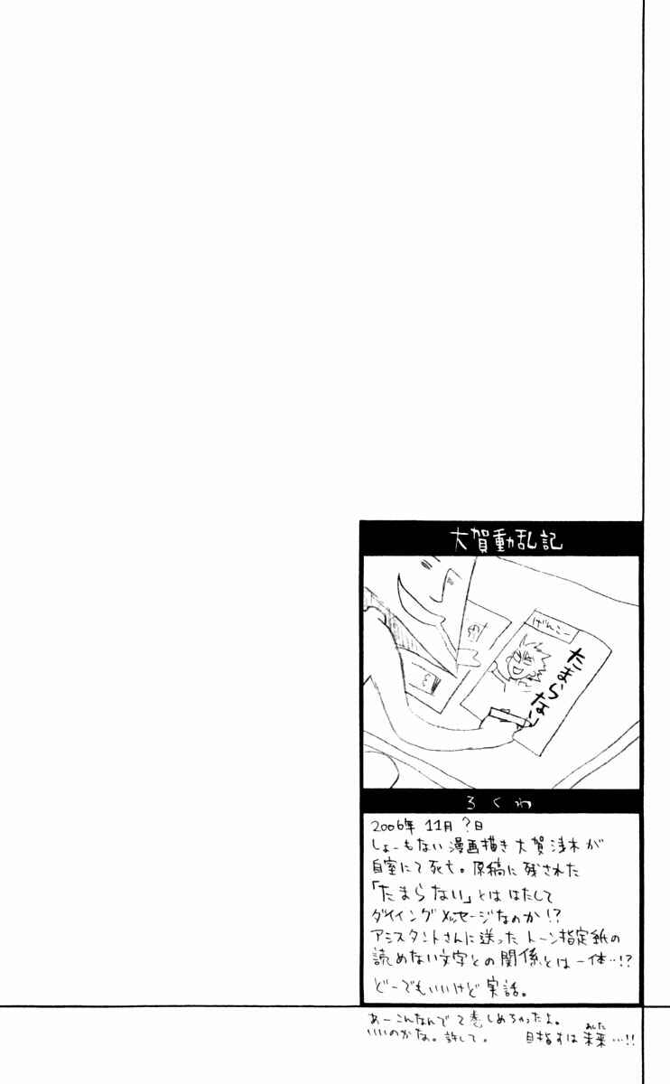Page 41 Chapter 6 Dohran