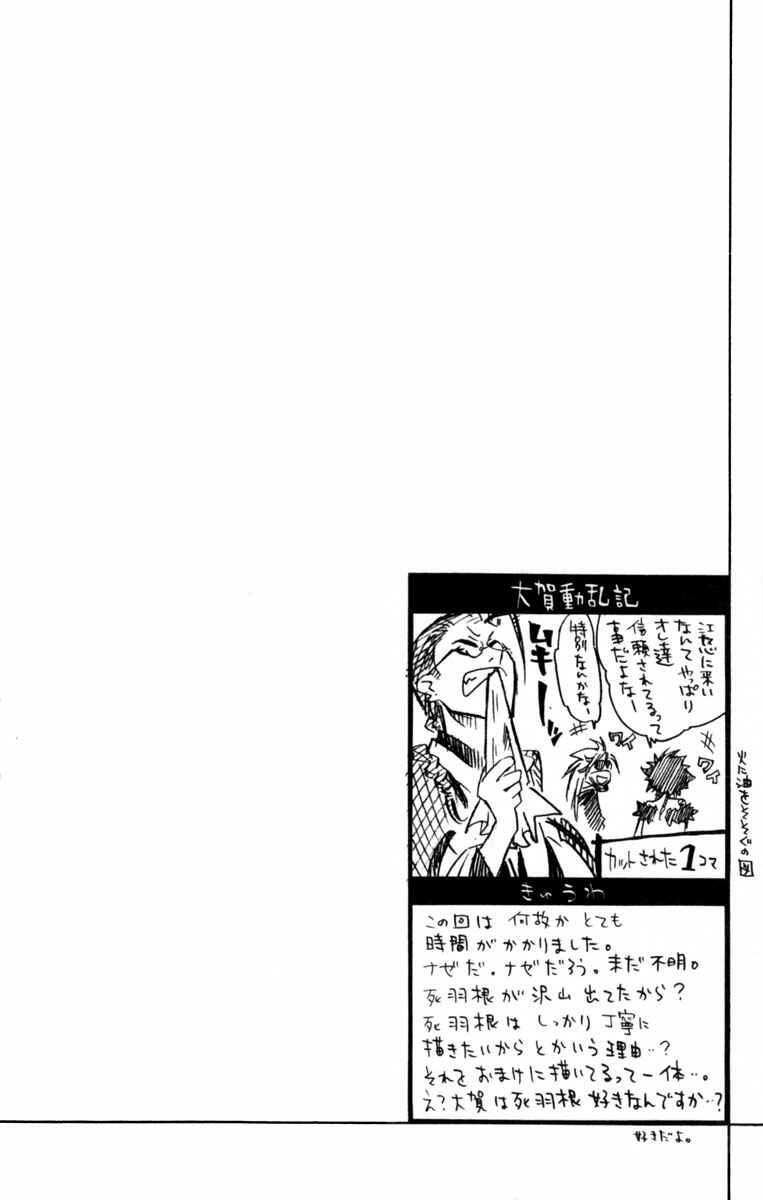 Page 44 Chapter 9 Dohran