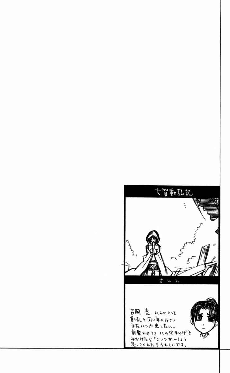 Page 54 Chapter 3 Dohran