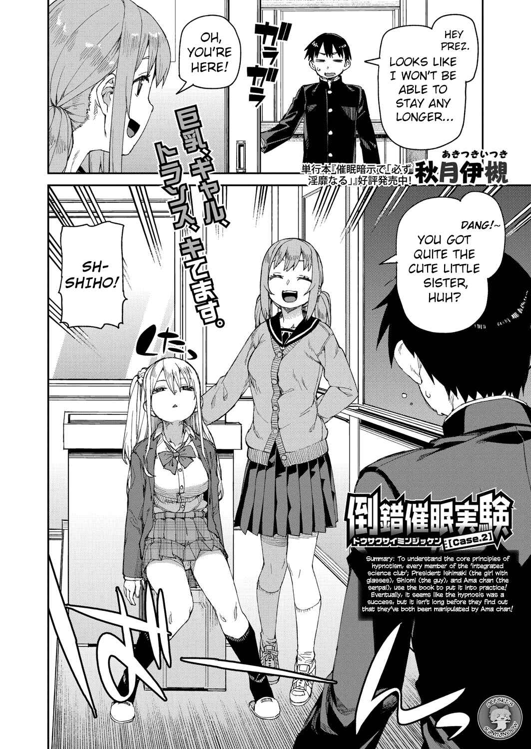 Page 8 Chapter 2 Tousaku Saimin Jikken: Nakadashi Oshioki Bukatsudou