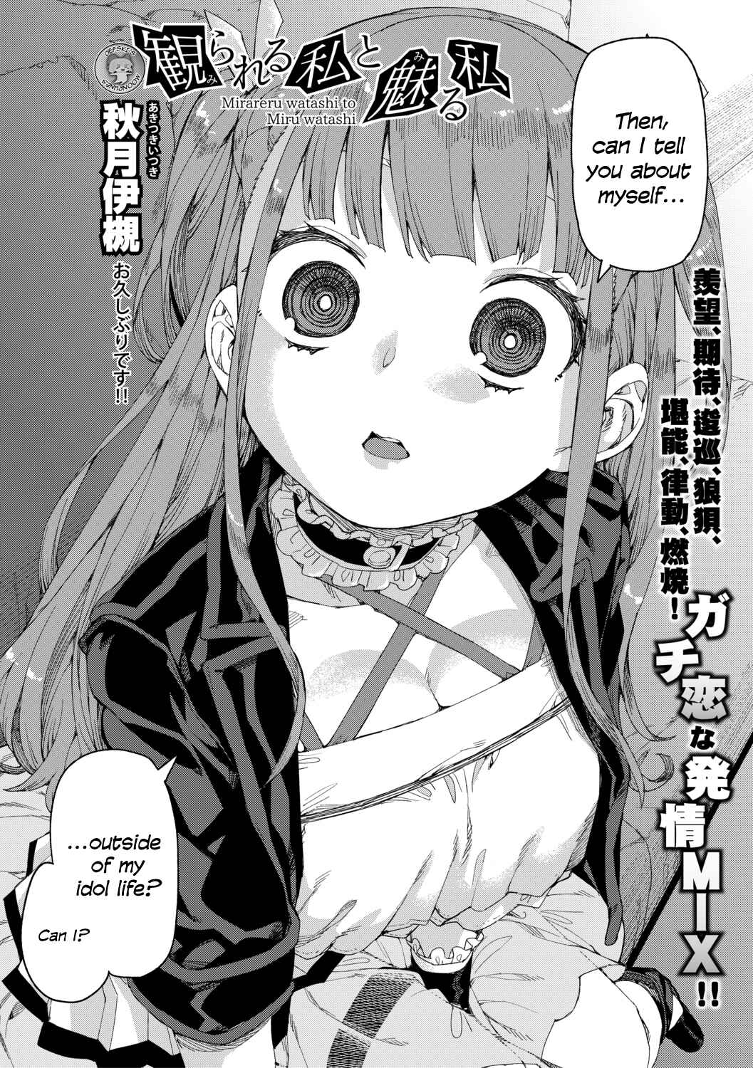 Page 6 Chapter 6 Tousaku Saimin Jikken: Nakadashi Oshioki Bukatsudou