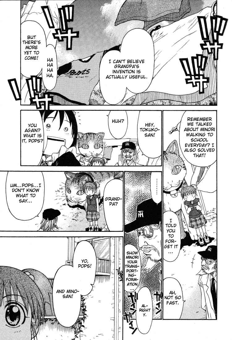 Page 5 Chapter 3 Minori no Hibi