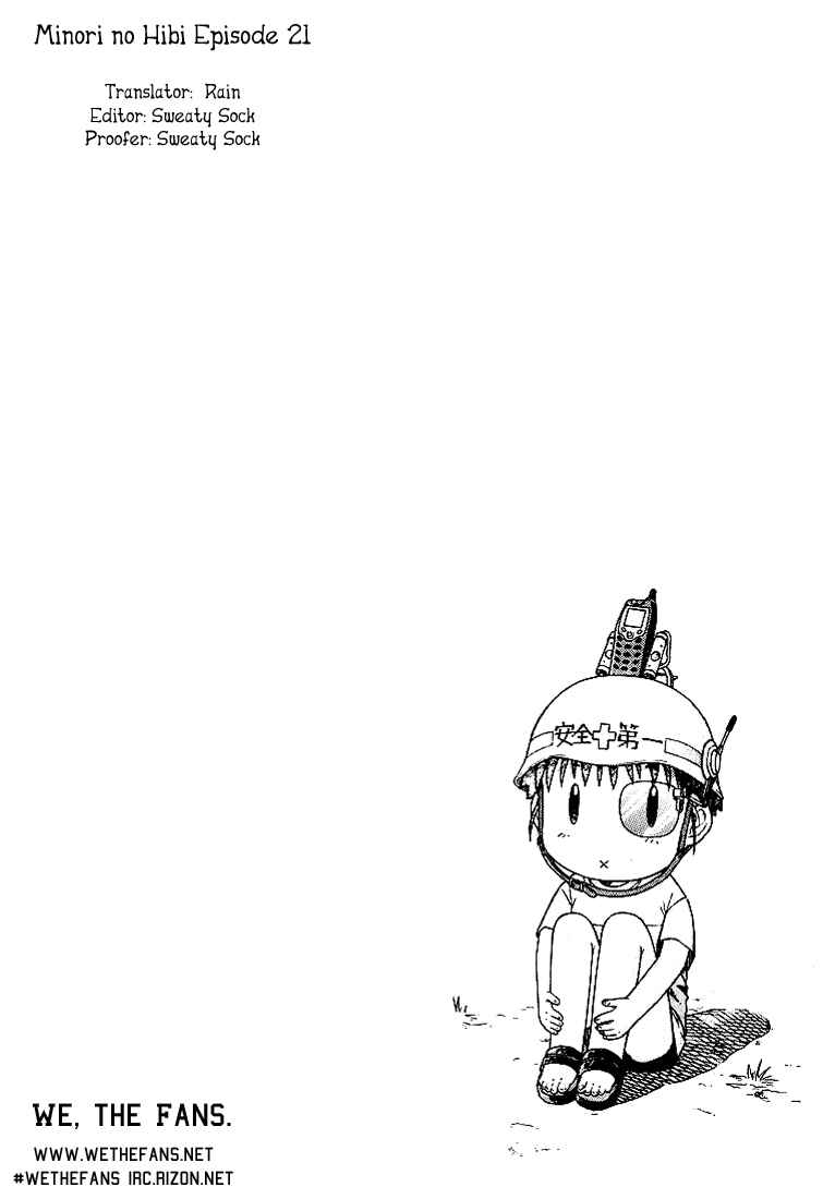 Page 11 Chapter 21 Minori no Hibi