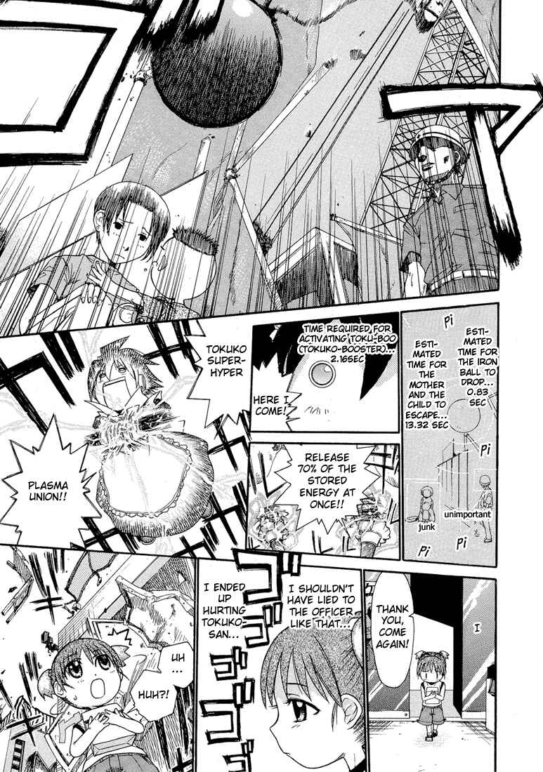 Page 5 Chapter 12 Minori no Hibi