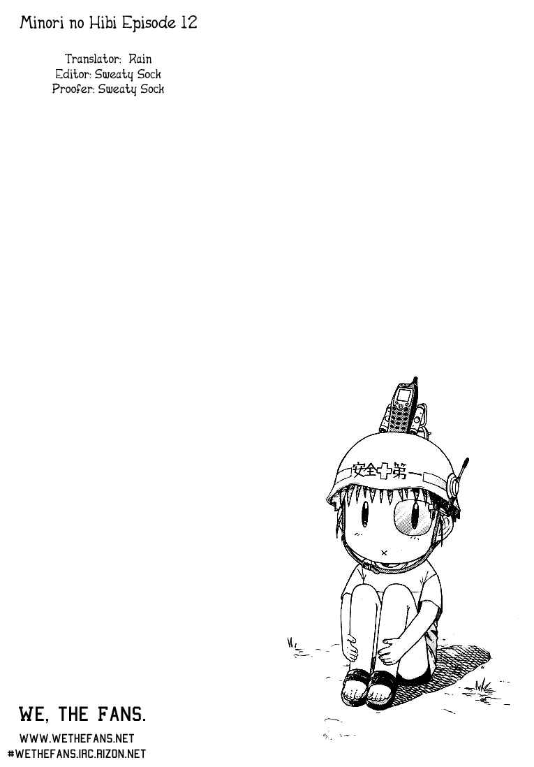 Page 8 Chapter 12 Minori no Hibi