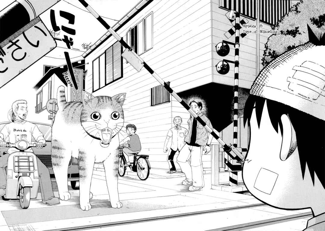 Page 2 Chapter 18 Minori no Hibi