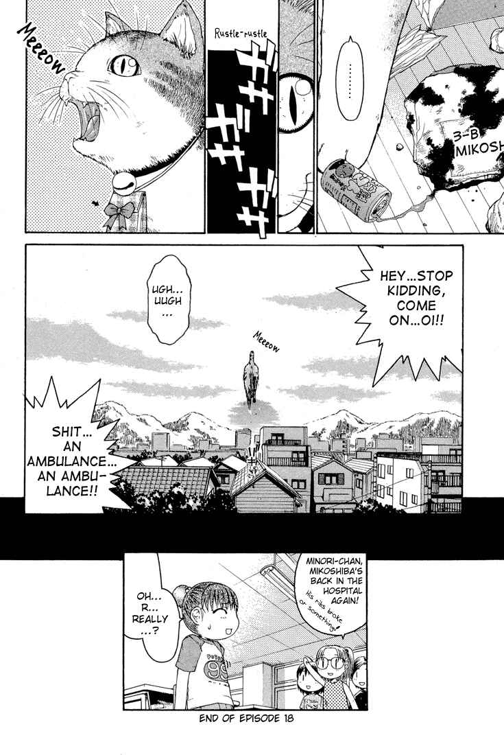 Page 7 Chapter 18 Minori no Hibi