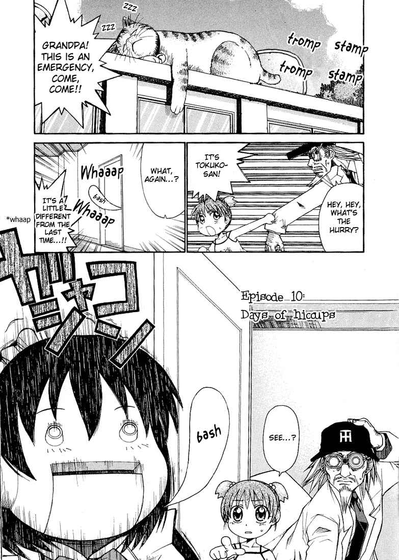 Page 1 Chapter 10 Minori no Hibi