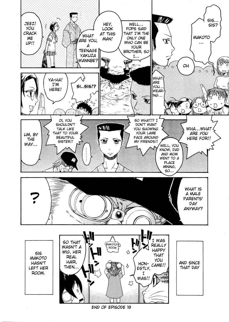 Page 7 Chapter 19 Minori no Hibi