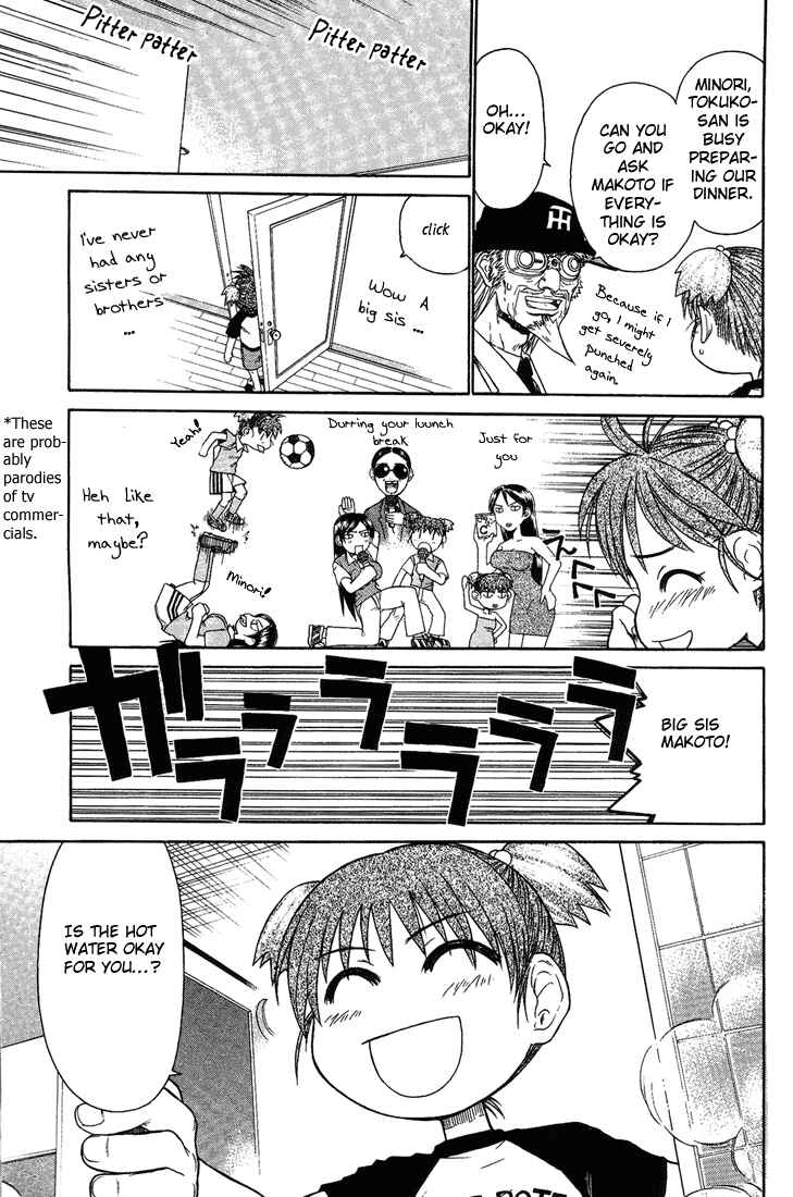 Page 5 Chapter 4 Minori no Hibi