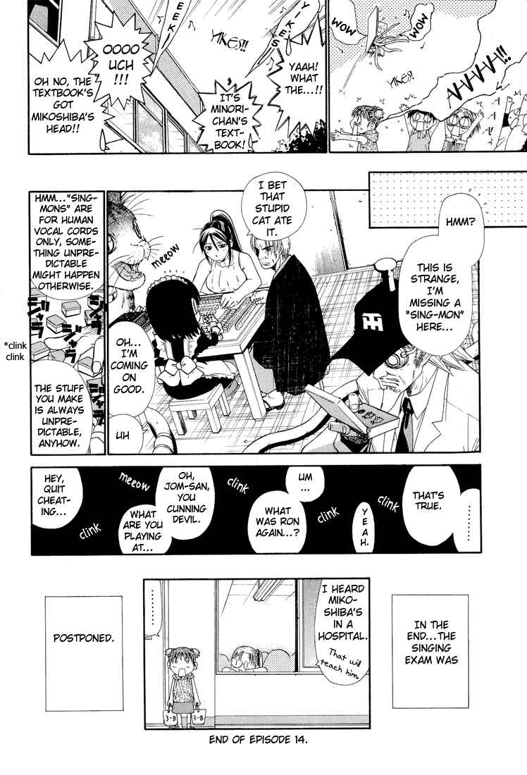 Page 7 Chapter 14 Minori no Hibi
