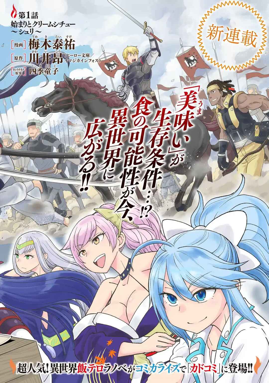 Page 2 Chapter 1.1 Youheidan no Ryouriban